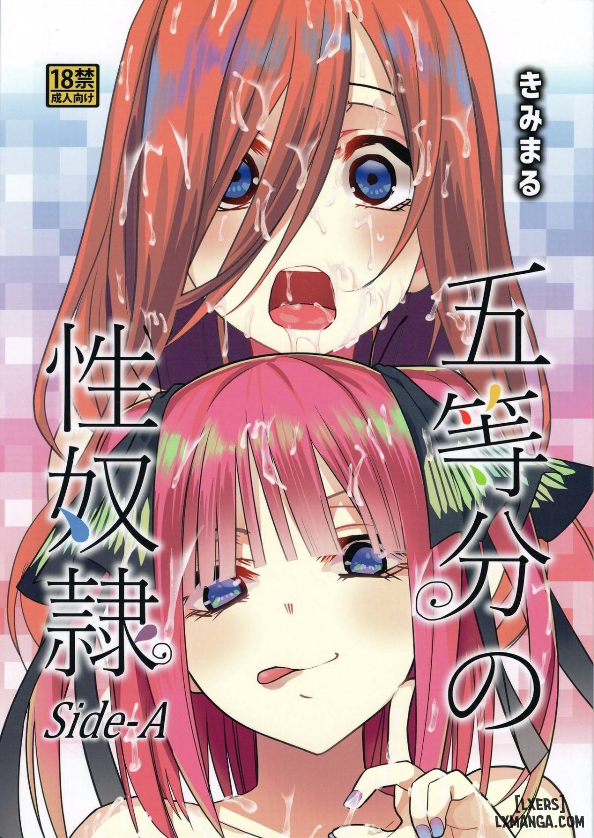 Gotoubun no Seidorei Side-A